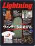Lightning　（ライトニング） Magazine (Digital) August 30th, 2021 Issue Cover
