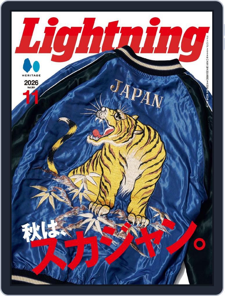 Lightning　（ライトニング）