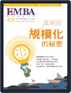 EMBA (digital) Magazine May 1st, 2022 Issue Cover
