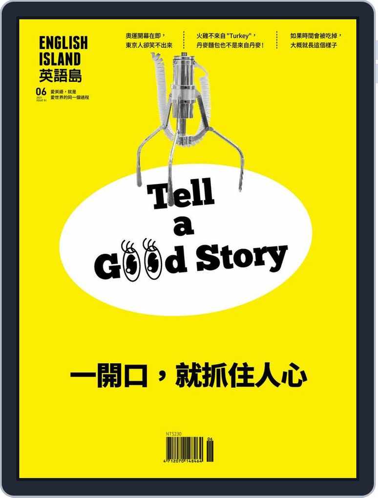 English Island 英語島magazine Digital Subscription Discount Discountmags Com English Island 英語島magazine Digital Subscription Discount Discountmags Com
