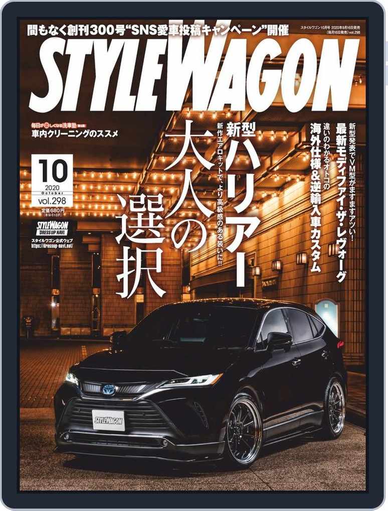 Style Wagon Magazine Digital Subscription Discount Discountmags Com