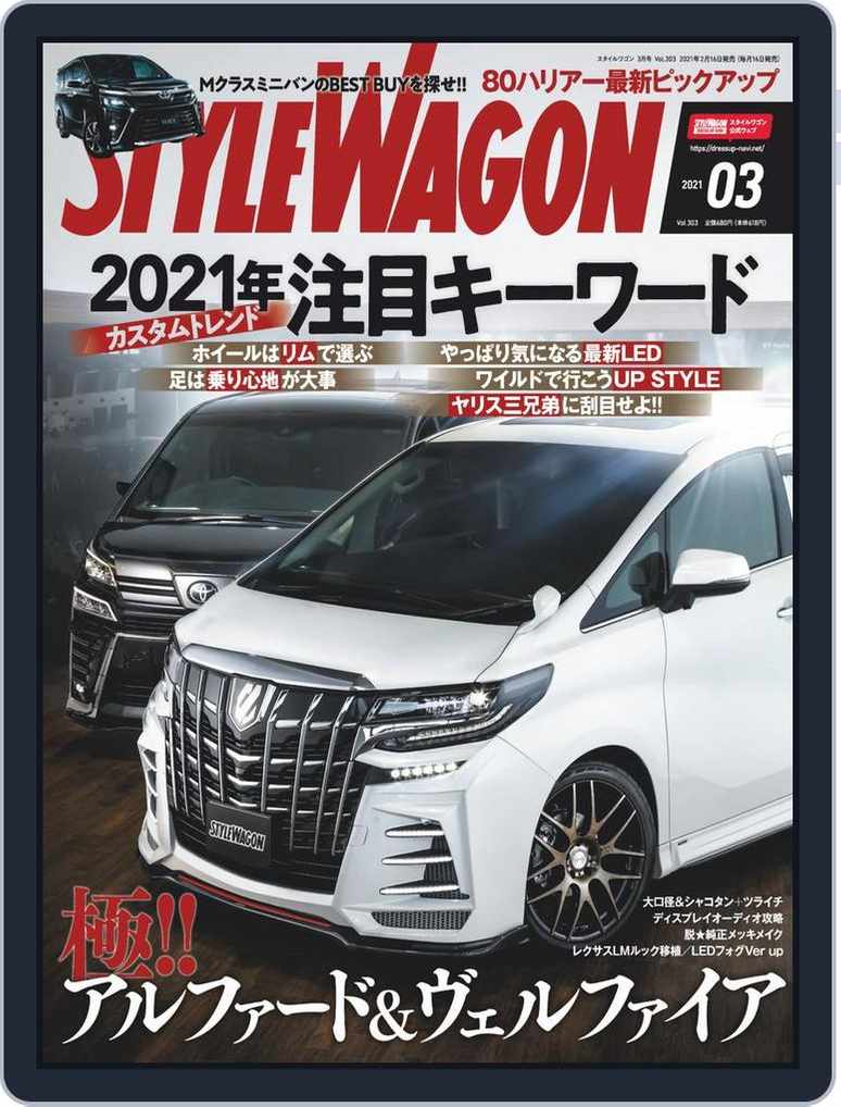 Style Wagon Magazine Digital Subscription Discount Discountmags Com