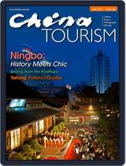 China Tourism (english Version) (Digital) Subscription                    August 6th, 2015 Issue