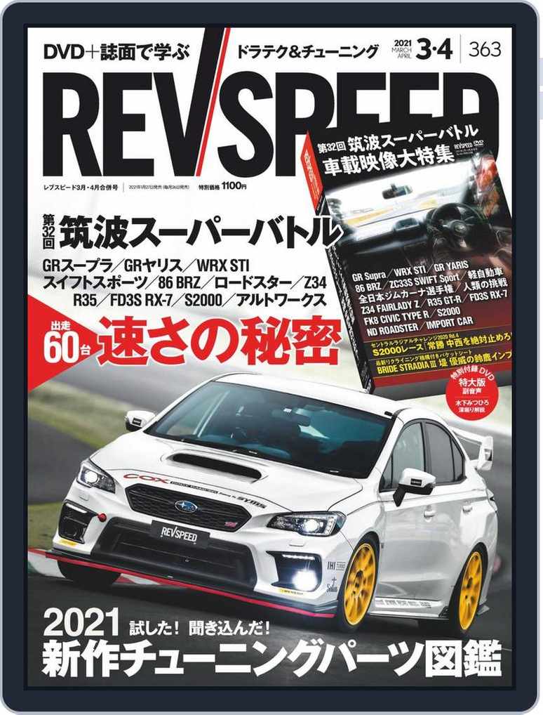 Rev Speed No 363 Marapr 21 Issue Digital Discountmags Com Australia