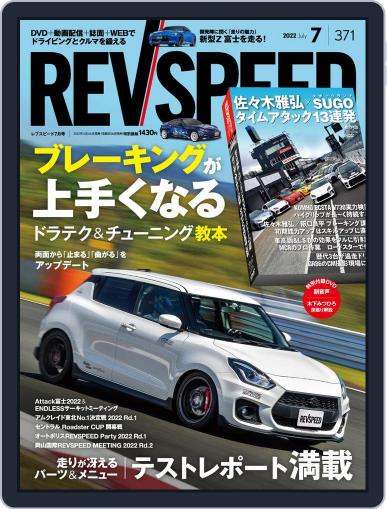 REV SPEED (Digital) May 25th, 2022 Issue Cover