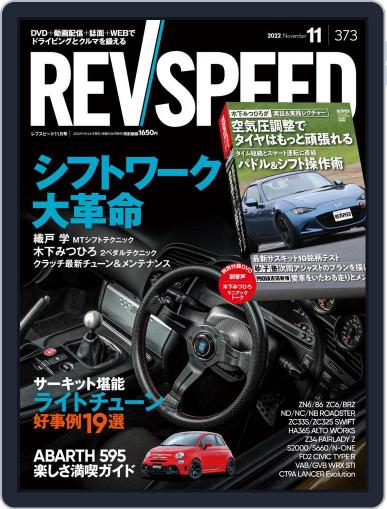 REV SPEED September 25th, 2022 Digital Back Issue Cover