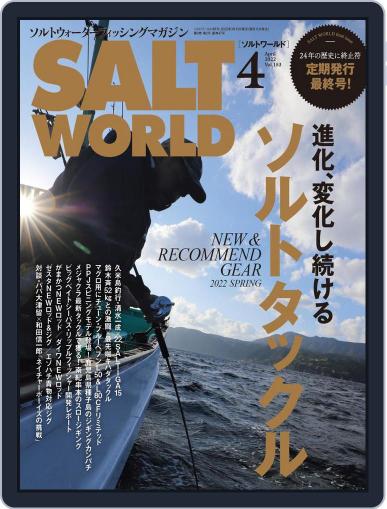 SALT WORLD March 15th, 2022 Digital Back Issue Cover