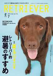 RETRIEVER(レトリーバー) Magazine (Digital) Subscription                    June 15th, 2024 Issue