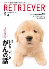RETRIEVER(レトリーバー) Magazine (Digital) Subscription                    March 13th, 2024 Issue