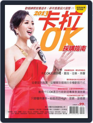 Buyer guide for Karaoke 卡拉OK採購指南