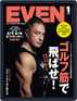 EVEN　イーブン Magazine (Digital) December 5th, 2021 Issue Cover