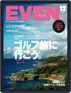 EVEN　イーブン Magazine (Digital) November 5th, 2021 Issue Cover