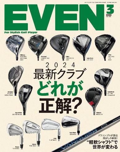 EVEN　イーブン February 5th, 2024 Digital Back Issue Cover