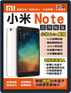 nitian mobile 逆天手機叢書 Magazine (Digital) March 11th, 2015 Issue Cover