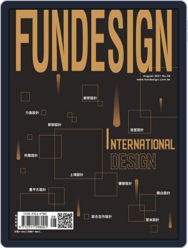 Fundesign 瘋設計 September 2nd, 2021 Digital Back Issue Cover