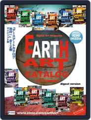 Earth Art Catalog  アースアートカタログ (Digital) Subscription                    June 7th, 2015 Issue