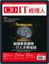 CIO IT 經理人雜誌 Magazine (Digital) February 1st, 2022 Issue Cover