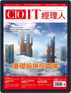 CIO IT 經理人雜誌 Magazine (Digital) March 1st, 2022 Issue Cover