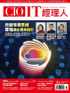 CIO IT 經理人雜誌 Digital Subscription