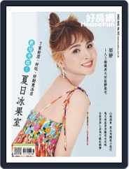 HouseFun 好房網雜誌 Magazine (Digital) Subscription                    August 1st, 2022 Issue