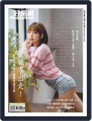 HouseFun 好房網雜誌 Magazine (Digital) Subscription                    January 4th, 2023 Issue