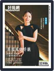 HouseFun 好房網雜誌 Magazine (Digital) Subscription                    March 2nd, 2023 Issue