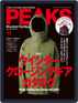 PEAKS　ピークス Magazine (Digital) October 15th, 2021 Issue Cover