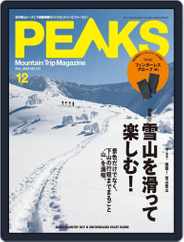 PEAKS　ピークス (Digital) Subscription                    November 15th, 2022 Issue
