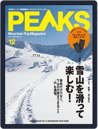 PEAKS　ピークス November 15th, 2022 Digital Back Issue Cover