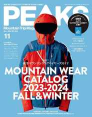 PEAKS　ピークス (Digital) Subscription                    September 14th, 2023 Issue
