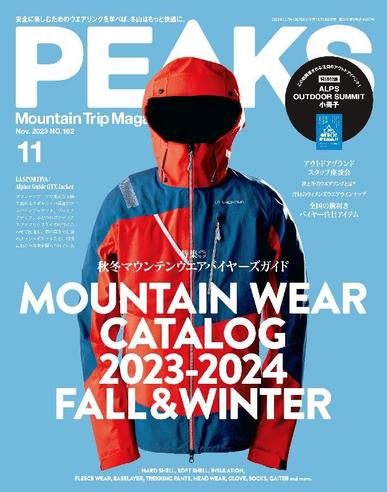 PEAKS　ピークス September 14th, 2023 Digital Back Issue Cover