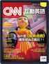 CNN 互動英語 Magazine (Digital) December 30th, 2021 Issue Cover