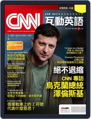 CNN 互動英語 Magazine (Digital) April 28th, 2022 Issue Cover