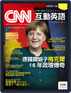 CNN 互動英語 Magazine (Digital) January 28th, 2022 Issue Cover