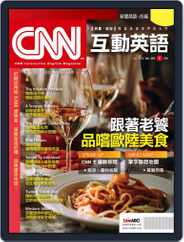CNN 互動英語 Magazine (Digital) Subscription June 29th, 2022 Issue