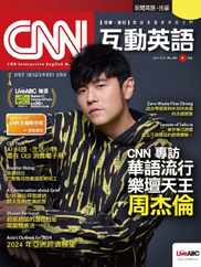 CNN 互動英語 Magazine (Digital) Subscription                    April 1st, 2024 Issue