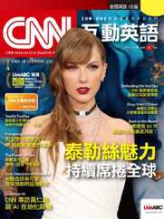 CNN 互動英語 Magazine (Digital) Subscription                    May 1st, 2024 Issue
