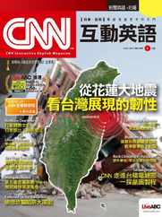 CNN 互動英語 Magazine (Digital) Subscription                    May 31st, 2024 Issue
