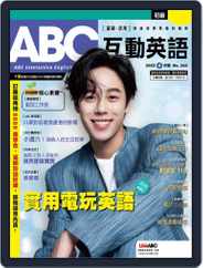 ABC 互動英語 Magazine (Digital) Subscription July 22nd, 2022 Issue