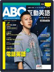 ABC 互動英語 Magazine (Digital) Subscription June 22nd, 2022 Issue