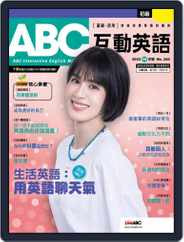 ABC 互動英語 Magazine (Digital) Subscription                    September 22nd, 2022 Issue
