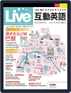 Live 互動英語 Magazine (Digital) December 23rd, 2021 Issue Cover