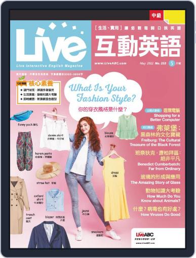 Live 互動英語 Magazine (Digital) April 21st, 2022 Issue Cover