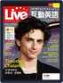 Live 互動英語 Magazine (Digital) February 18th, 2022 Issue Cover