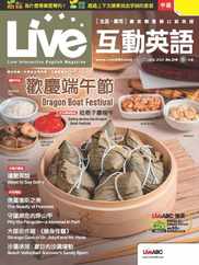 Live 互動英語 Magazine (Digital) Subscription                    May 24th, 2024 Issue