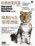 Harvard Business Review Complex Chinese Edition 哈佛商業評論 Digital