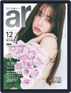 ar アール Magazine (Digital) November 10th, 2021 Issue Cover