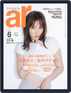 ar アール Magazine (Digital) May 12th, 2022 Issue Cover