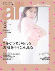 ar アール Magazine (Digital) Subscription                    February 9th, 2024 Issue