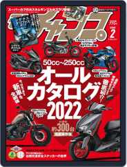 モトチャンプ motochamp (Digital) Subscription January 5th, 2022 Issue